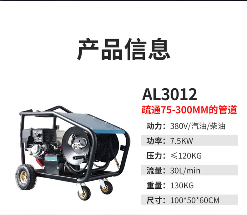 AL4220下水道疏通机(图4)