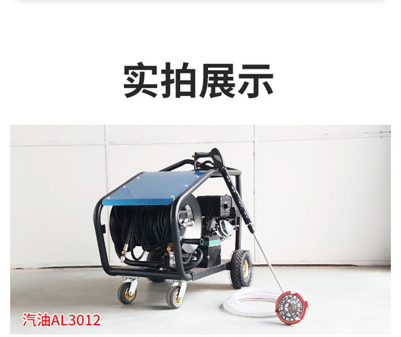 AL4220下水道疏通机(图8)
