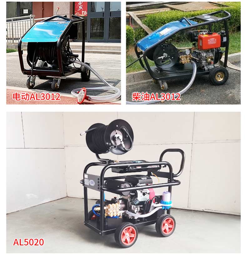 AL4220下水道疏通机(图9)