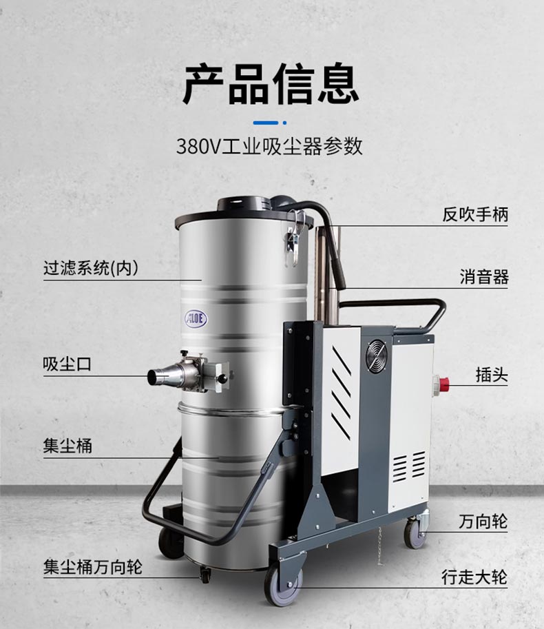 ALC751大功率吸尘吸水机(图1)