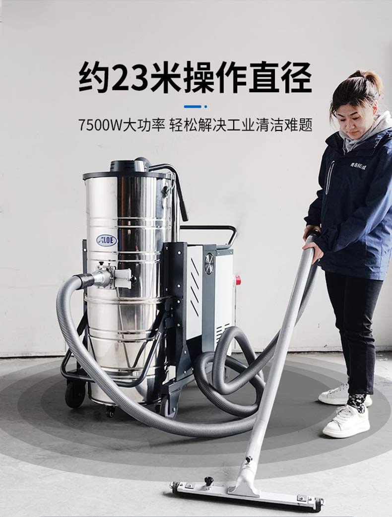 ALC751大功率吸尘吸水机(图3)