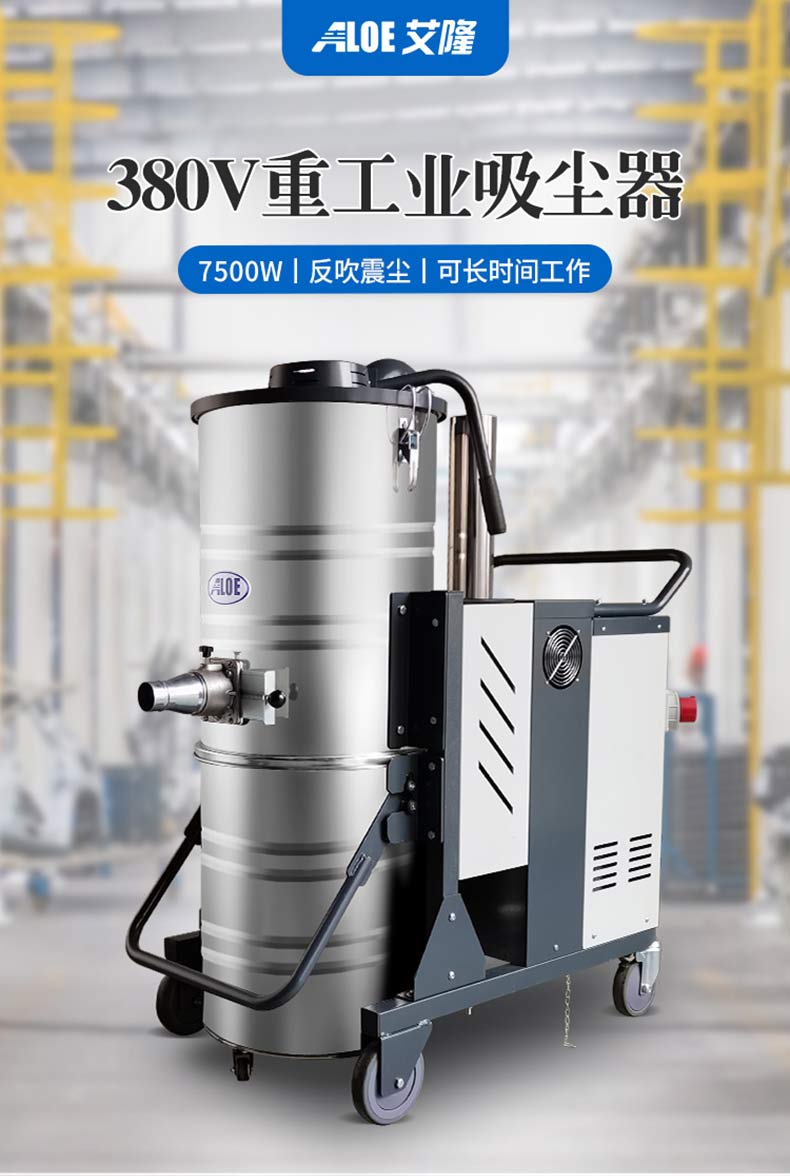 ALC751大功率吸尘吸水机(图1)