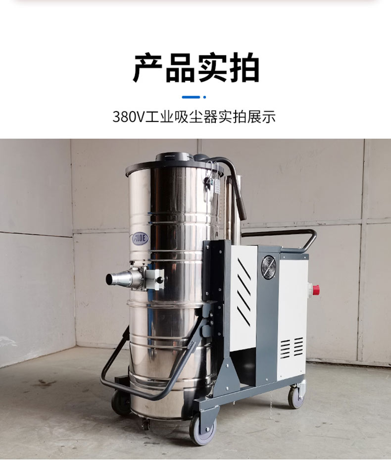 ALC751大功率吸尘吸水机(图13)