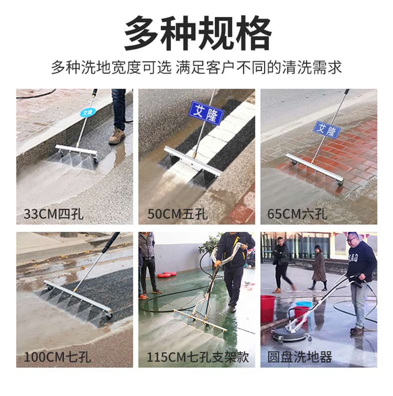 多孔地面冲洗工具(图3)