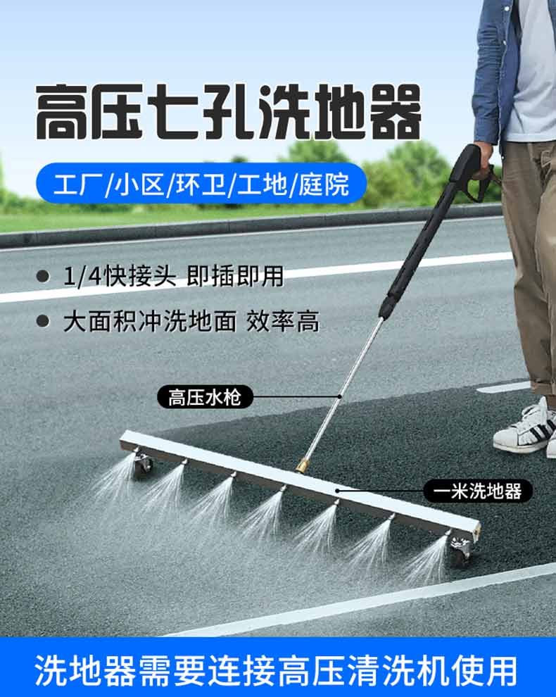 多孔地面冲洗工具(图1)
