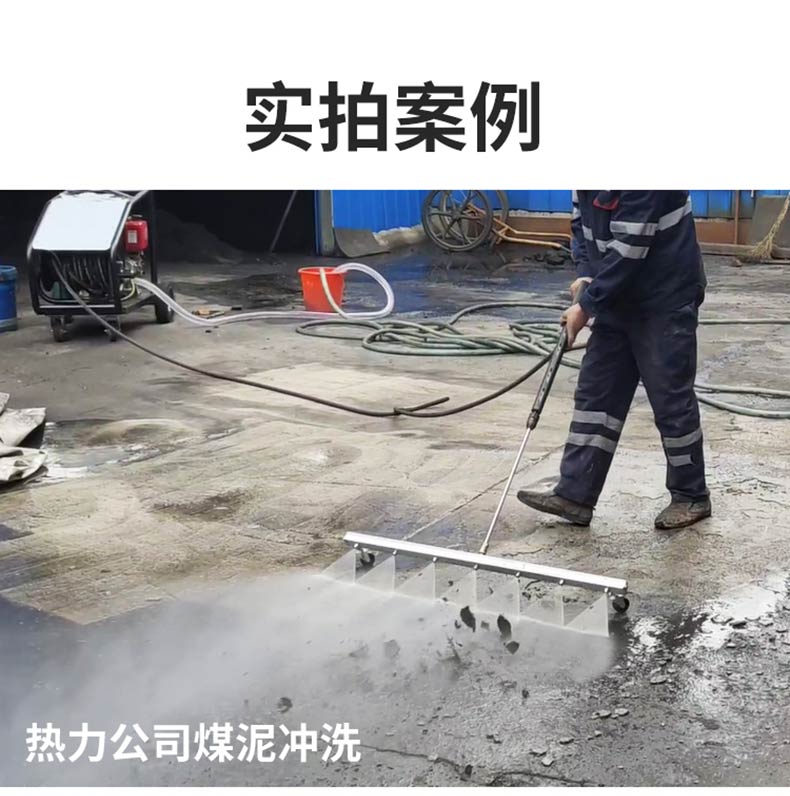 多孔地面冲洗工具(图9)