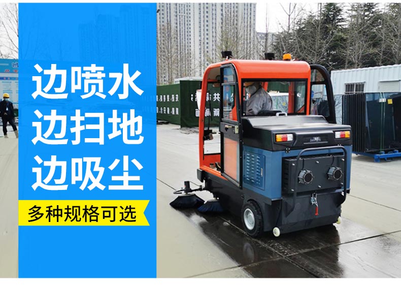 ALS2000驾驶全封闭扫地车(图3)