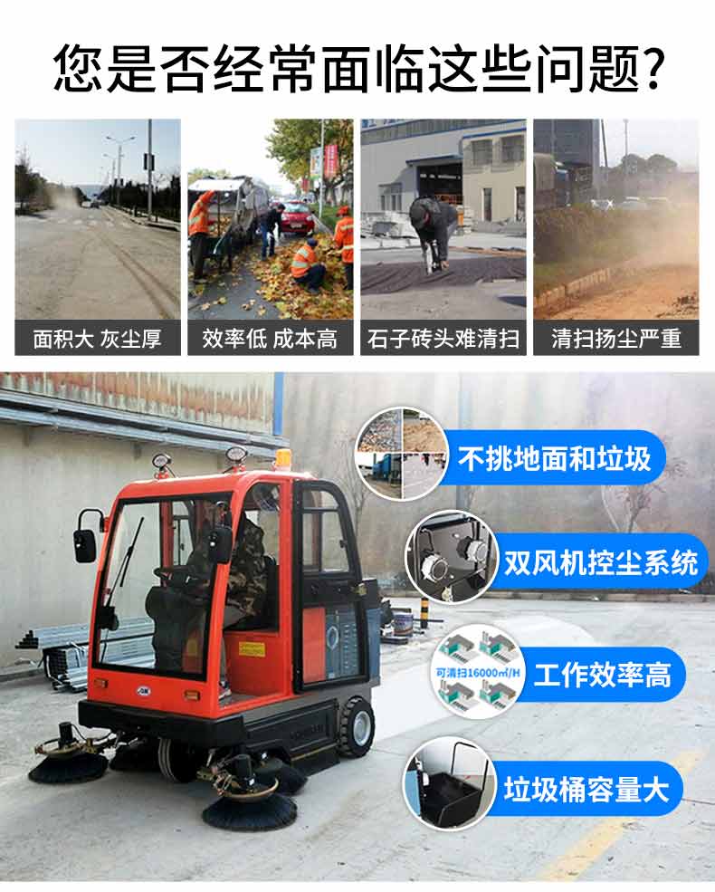 ALS2000驾驶全封闭扫地车(图2)