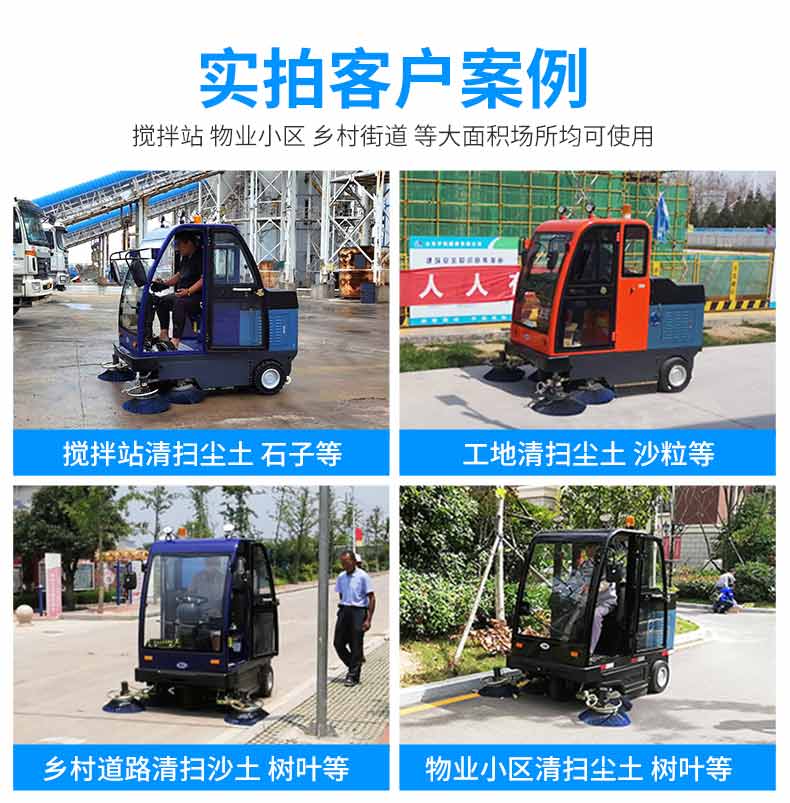 ALS2000驾驶全封闭扫地车(图6)