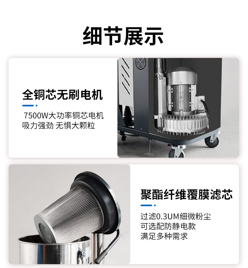 ALC751大功率工业吸尘器(图5)