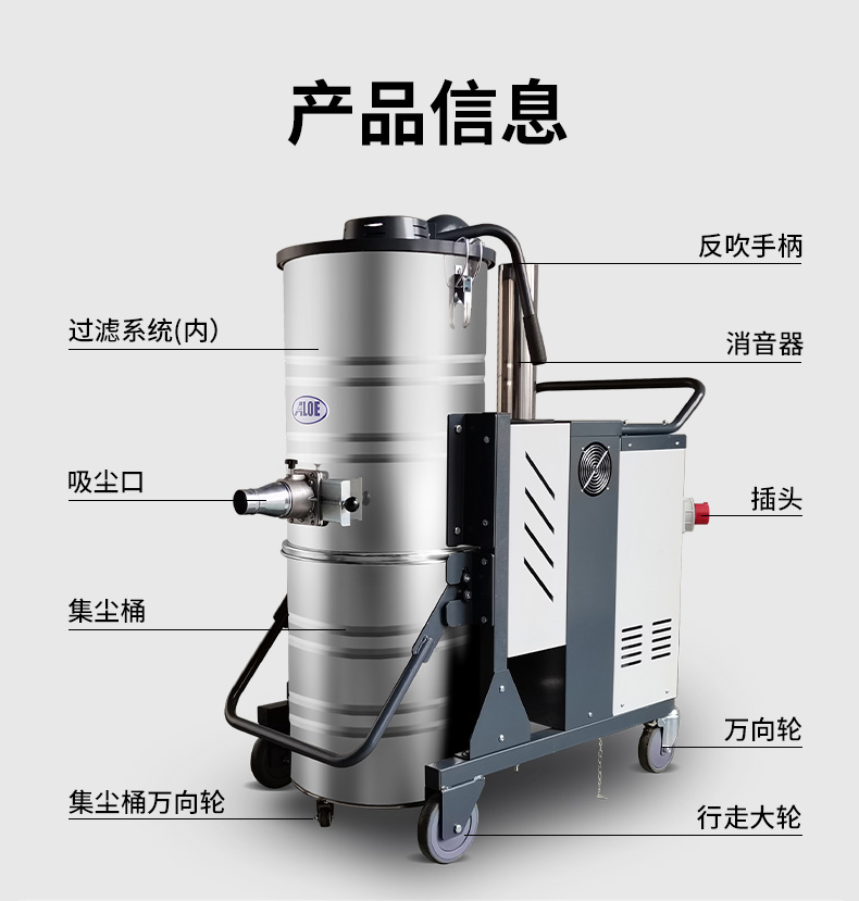 ALC751大功率工业吸尘器(图3)