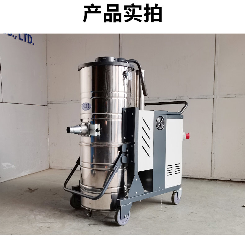 ALC751大功率工业吸尘器(图8)