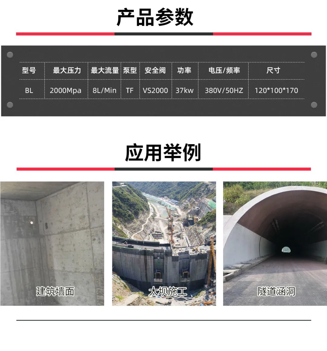 2000bar超高压水混凝土拉毛机(图3)