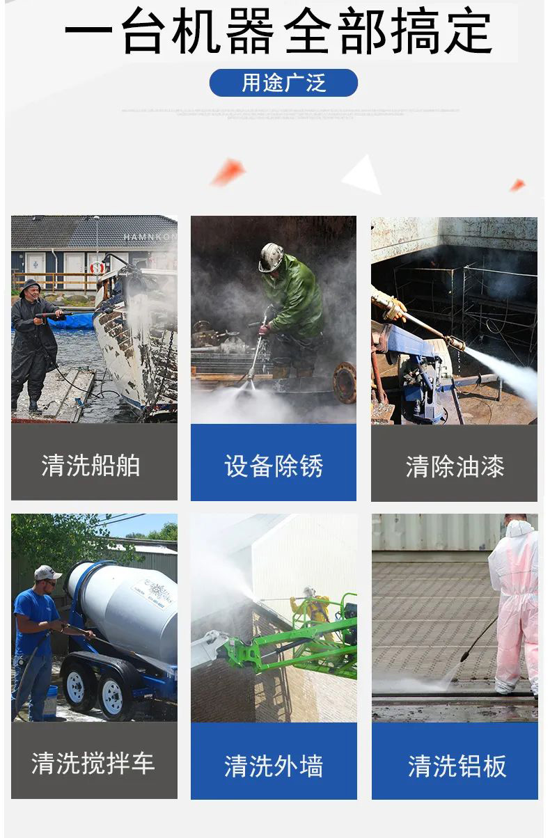 超高压清洗机,超高压水除锈机,超高压混凝土破碎机(图8)