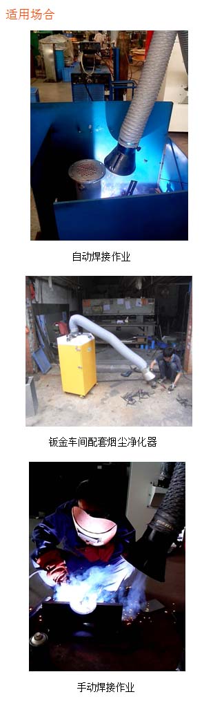 单臂焊烟净化器，焊接烟尘净化器(图1)