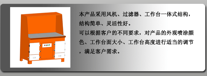 一体式经济型打磨工作台(图3)