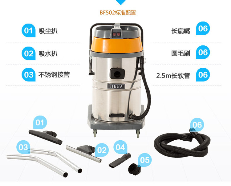 BF502吸尘吸水机(图1)